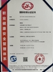 Çin Anhui Faxiou Automotive parts Co., Ltd. Sertifikalar